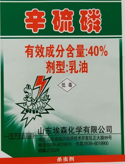 40%辛硫磷乳油